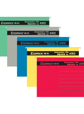 齐心挂快劳A1810/1812/1813纸质挂快劳夹A4 FC挂劳夹吊挂纸文件夹吊夹快捞夹吊夹架 多省包邮