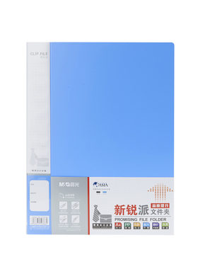 晨光文件夹95087/95088塑料单双夹a4资料夹 档案夹板夹报告夹 强力夹简历夹试卷夹整理夹办公用品多省包邮