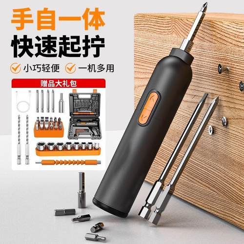 电动螺丝刀充电式小型家用螺丝批工具迷你手枪钻电起子电批手