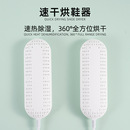 机折叠烤鞋 烘鞋 子除臭烘鞋 器鞋 袜子定时烘干机 器家用智能干鞋