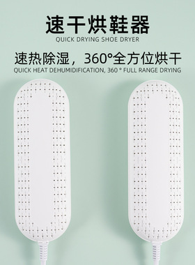 烘鞋器家用智能干鞋器鞋子除臭烘鞋机折叠烤鞋器鞋袜子定时烘干机