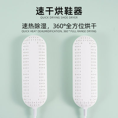 冬季家用除臭烘鞋器烘干机