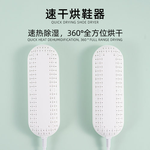 冬季家用除臭烘鞋器烘干机