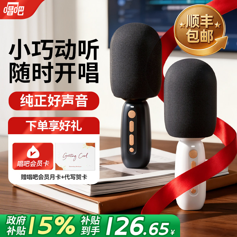 唱吧小巨蛋C10话筒音响一体麦克风无线小唱K歌宝蓝牙家用家庭KTV
