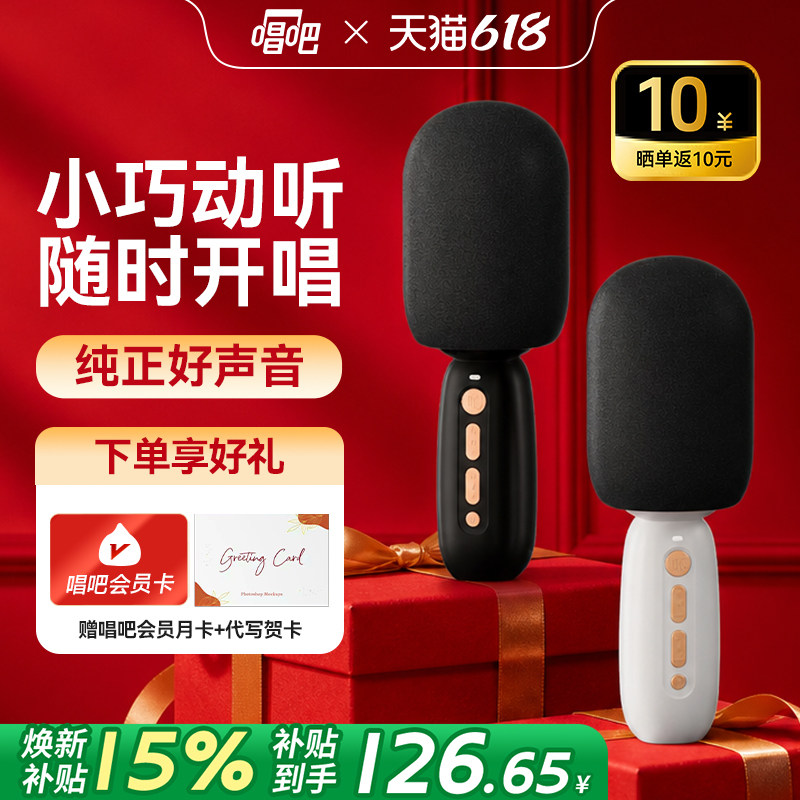 唱吧小巨蛋C10话筒音响一体麦克风无线小唱K歌宝蓝牙家用家庭KTV