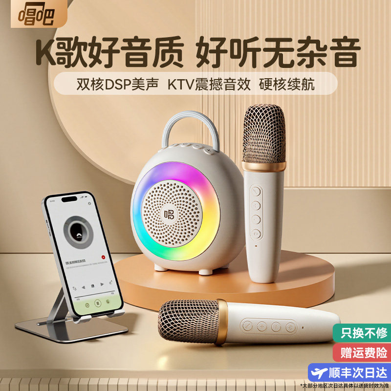 唱吧小巨蛋K2话筒音响一体麦克风家用小唱儿童K歌无线蓝牙家庭ktv