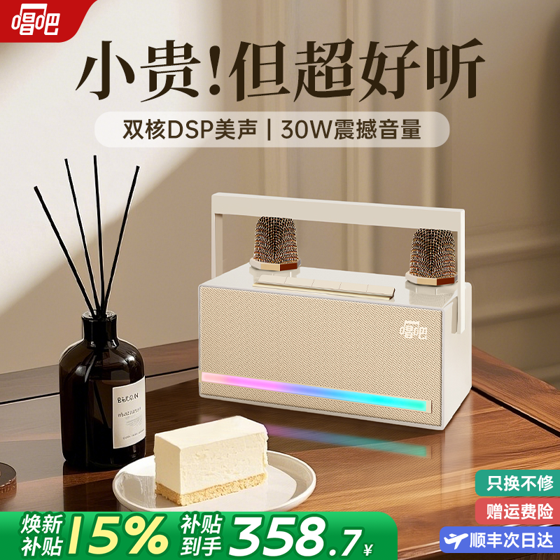唱吧小巨蛋L21家庭KTV话筒音响一体麦克风家用K歌无线唱歌点歌机