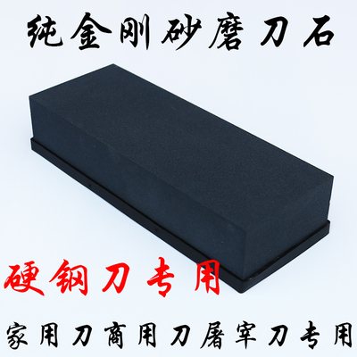 金刚砂粗磨刀石大号粗磨吃铁磨王