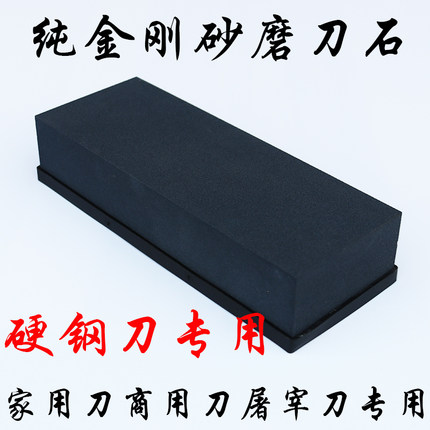 磨刀石家用菜刀专业金刚砂粗磨石厨师专用碳化硅大号正品砂轮油石