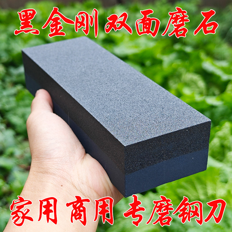 磨刀石家用商用菜刀专用特大号双面粗细磨黑金刚砂碳化硅油石神器 - 实物图
