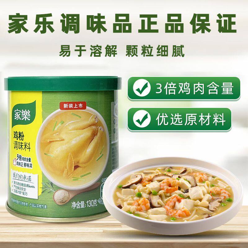 家乐鸡粉调味料130gx1罐图片