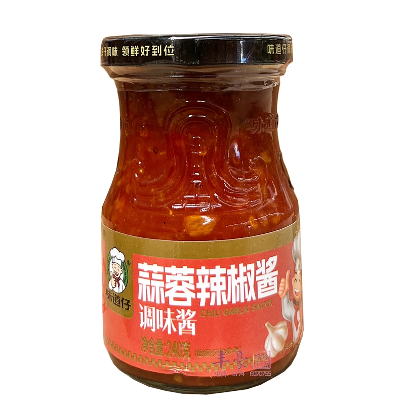 味道仔桂林辣椒酱240gx2瓶