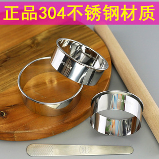 304不锈钢圆形切饺子皮模具家用包子皮磨具米粿压皮器面饼压饼器