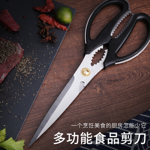 韩式 多功能食品剪刀食物烤肉夹子套装 特长超长烤肉剪刀家用烧烤剪