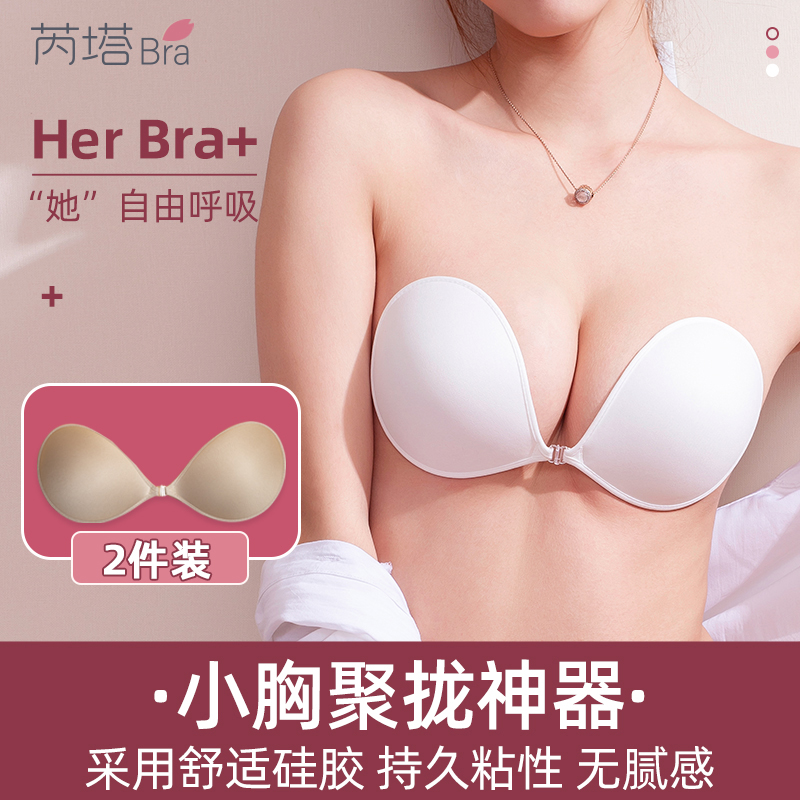硅胶隐形文胸女小胸防滑上托内衣