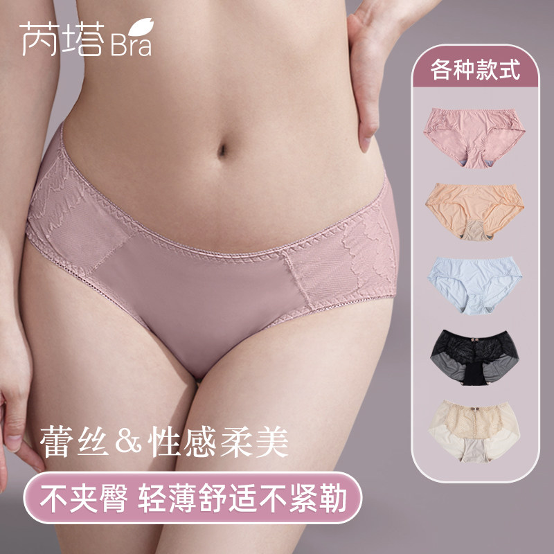 内裤女士冰丝抗菌纯棉裆蕾丝中腰