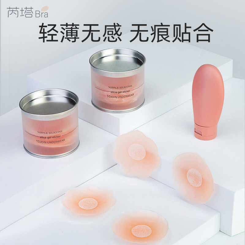 硅胶隐形胸贴女婚纱吊带用防凸点大胸小胸专用薄款超薄夏季乳头贴