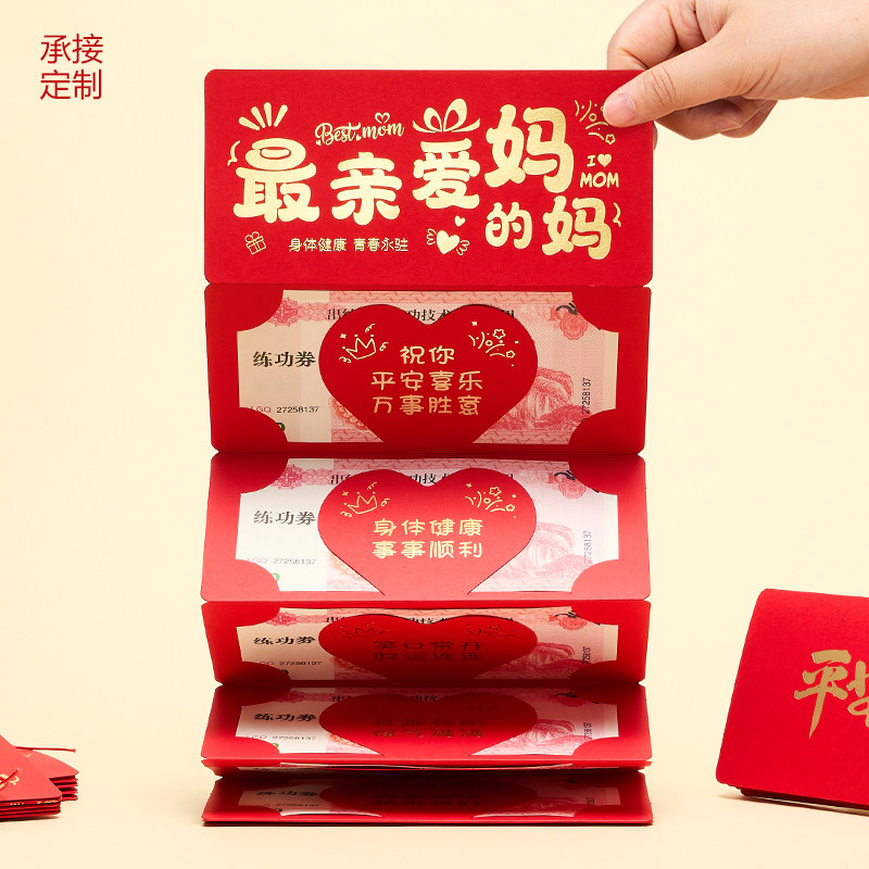 创意拉伸折叠红包袋送最亲爱的妈妈爸爸老公老婆节生日礼物仪式感