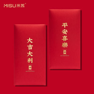 2026马年红包袋个性创意利是封新年压岁过年通用周年活动春节定制