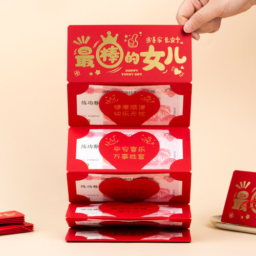 最棒的女儿儿子个性创意生日红包袋中考高考成人礼拉伸折叠利是封