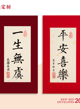 中式百日之喜红包袋个性创意利是封宝宝满月百天宴百日宴周岁回礼