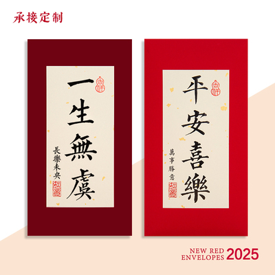 中式百日之喜红包袋个性创意利是封宝宝满月百天宴百日宴周岁回礼