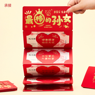 最棒的孙女女儿子仪式感礼物快乐红包袋周岁中高考折叠创意红包