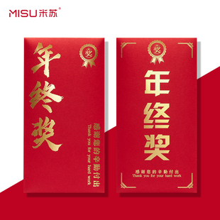 马新年红包奖金年终奖励年会活动利是封优秀员工颁奖万元大红包袋