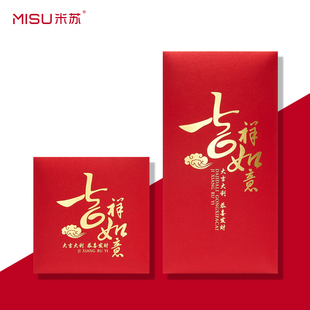 马年春节过年新年吉祥如意通用红包封个性创意利是封公司定制LOGO
