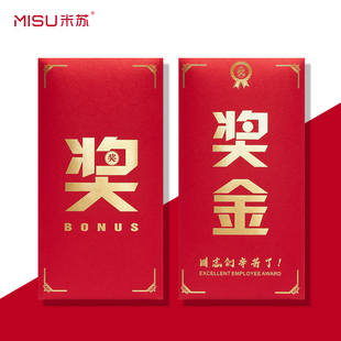 个性创意奖金奖字红包大利是封公司年终奖活动春节过年抽奖红包墙
