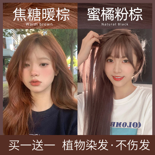 蓝朵植物染发膏不伤发买一送一