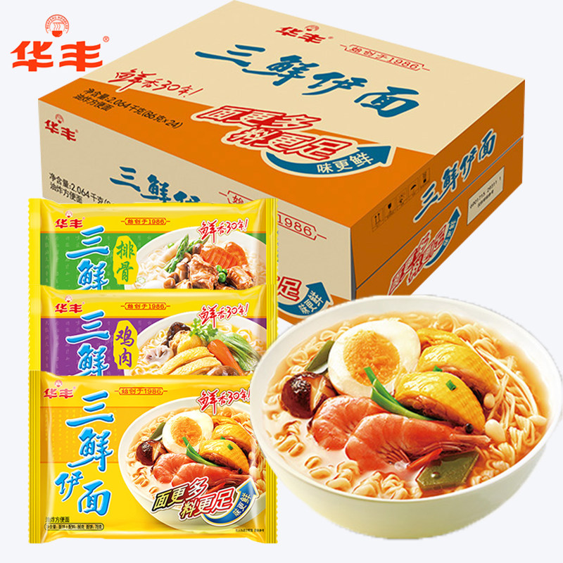 华丰三鲜伊面老式后怀旧方便面图片
