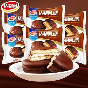 达利园巧克力派夹心饼干早餐蛋糕点心整箱批发充饥休闲零食品小吃