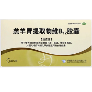 【BMI】羔羊胃提取物维B12胶囊12粒/盒