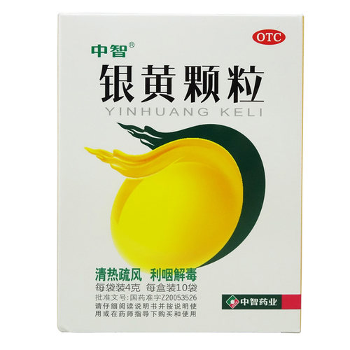 [中智]银黄颗粒4g*10袋/盒