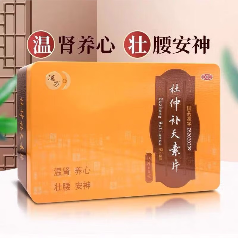 [汉方]杜仲补天素片0.27g*144片/盒图片