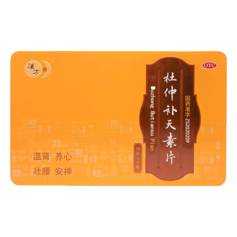 [汉方]杜仲补天素片0.27g*144片/盒
