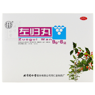 同仁堂 左归丸9g*6袋滋阴补肾虚中药盗汗男性用肾亏腰痛调理