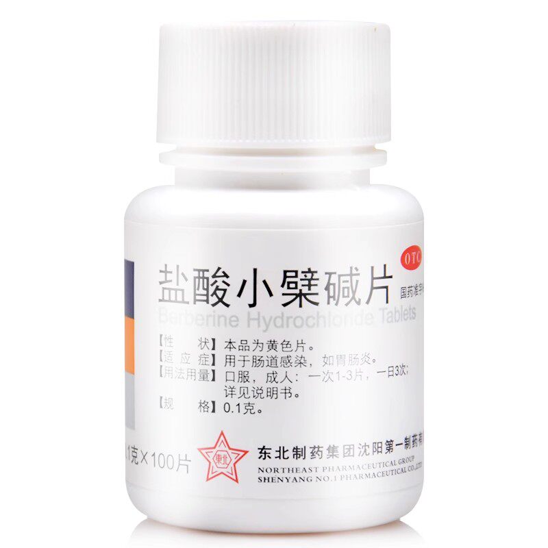 东北制药 盐酸小檗碱片 0.1g*100片 胃肠炎肠道感染