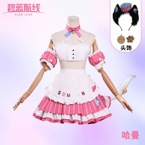碧蓝航线cos服哈曼的美味魔法cosplay二次元游戏动漫扮演 c服全套