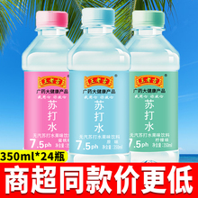 苏打水饮料整箱350ml*24瓶整箱无气弱碱性原味柠檬蜜桃多口味解腻