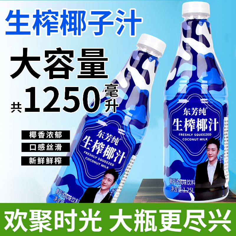 海南椰子汁椰奶1.25L风味饮料