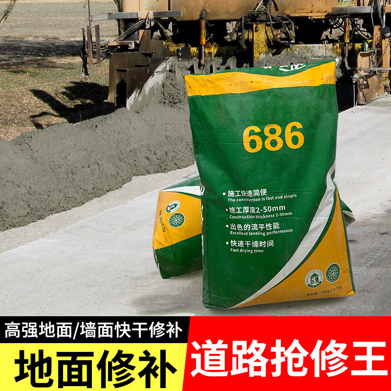 水泥路面高强修补裂缝材料速干