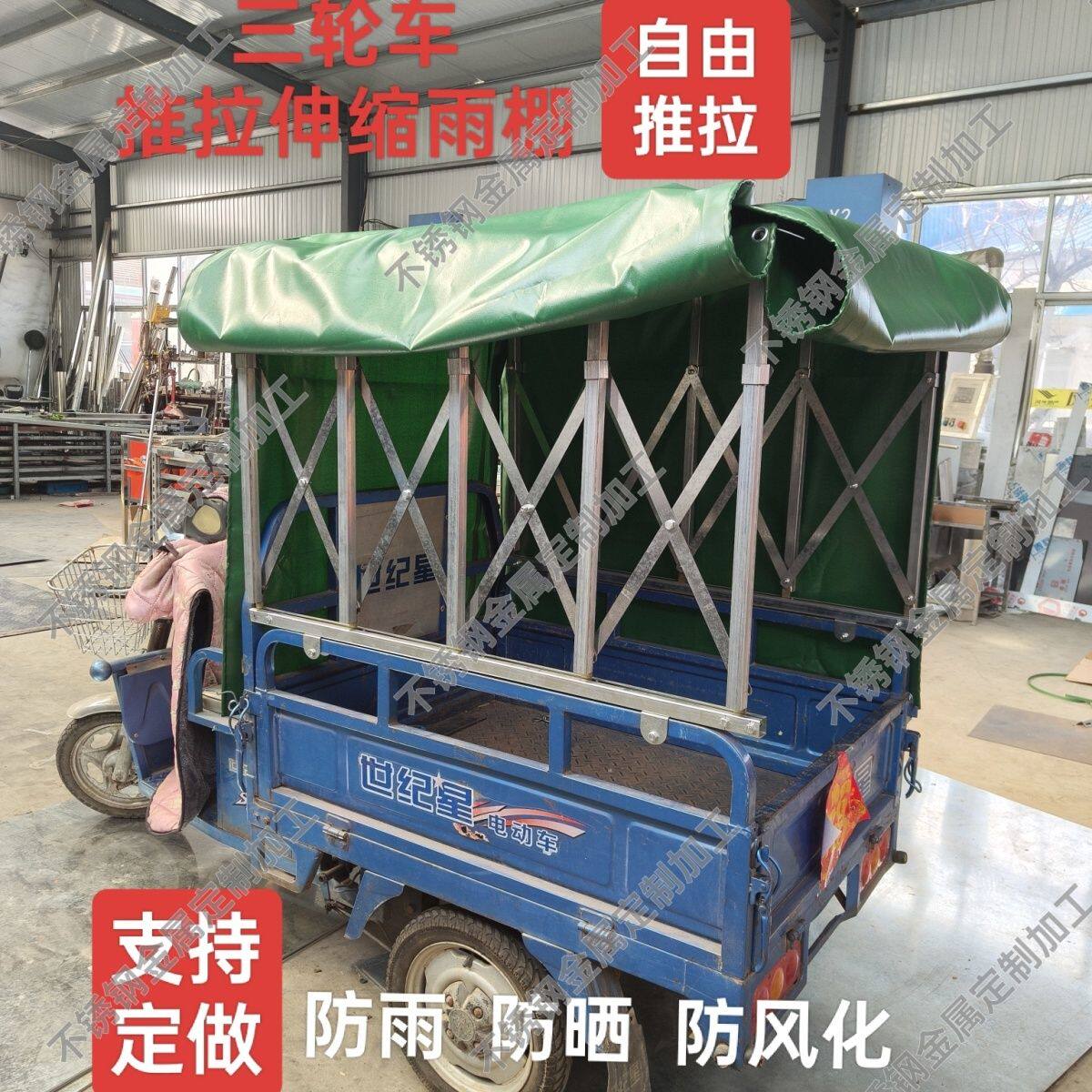 电动三轮车车棚货车推拉加厚伸缩防雨伸缩式遮阳雨棚防晒滑轮雨蓬