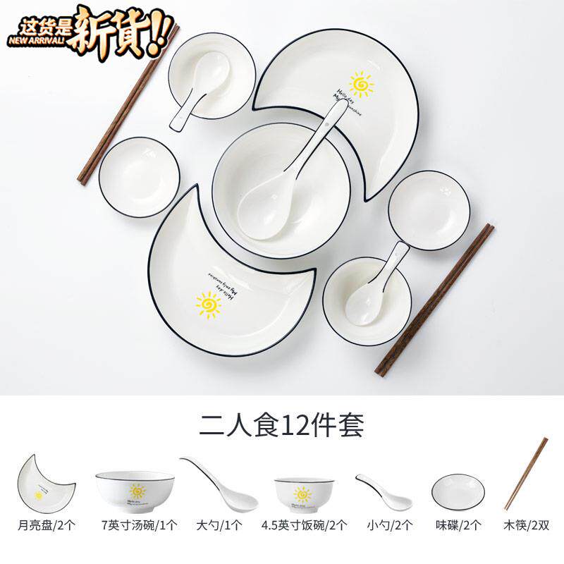 新年h创意盘子成套盘拼盘家用组合创意过年碗碟年夜饭家庭团圆餐