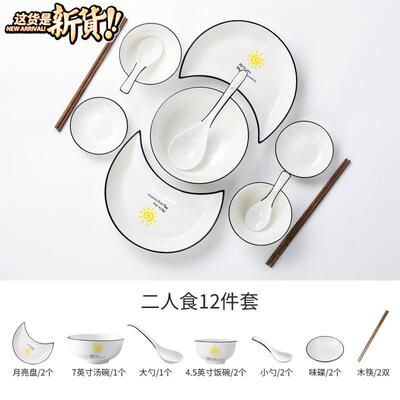 新年h创意盘子成套盘拼盘家用组合创意过年碗碟年夜饭家庭团圆餐