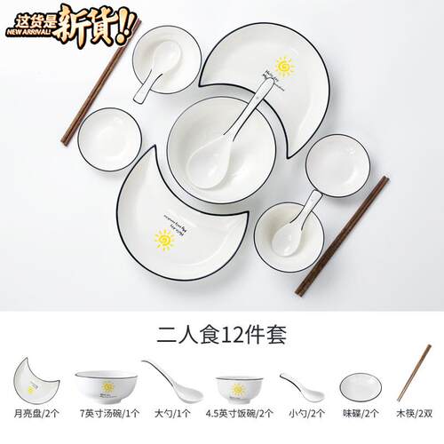 新年h创意盘子成套盘拼盘家用组合创意过年碗碟年夜饭家庭团圆餐
