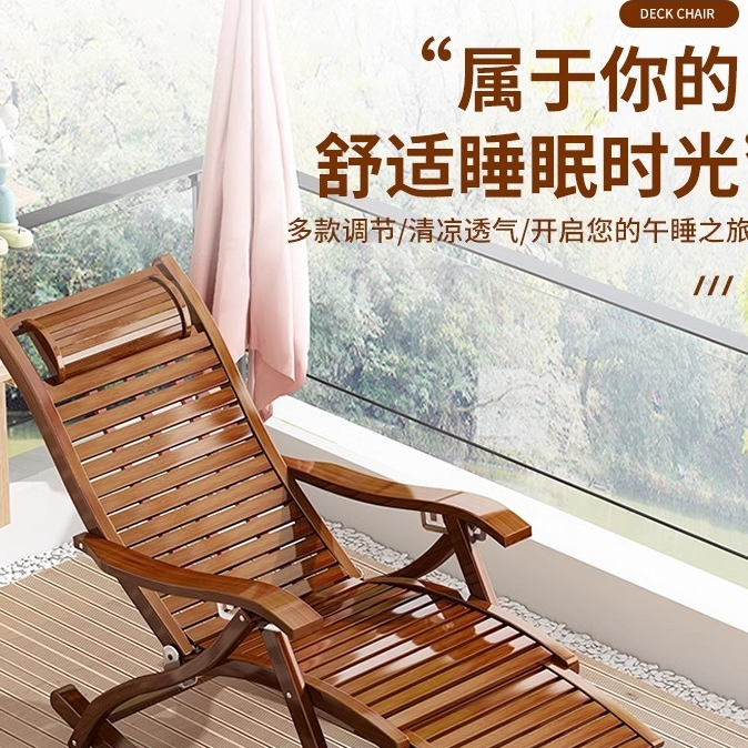德国伸缩加宽折叠躺椅家用清凉透气多功能舒适竹枕可足部按摩竹椅