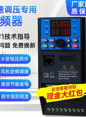 正中明伟变频器三相380V通用2.2/4/7.5/15kw恒压供水泵专用调速器