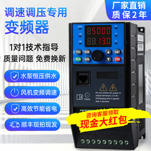 7.5 15kw恒压供水泵专用调速器 正中明伟变频器三相380V通用2.2